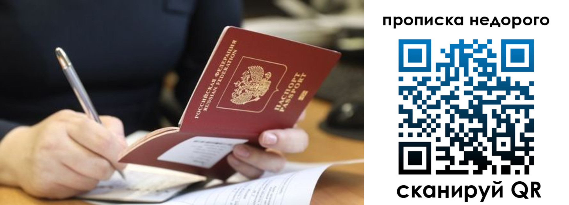 прописка для кредита в Мончегорске