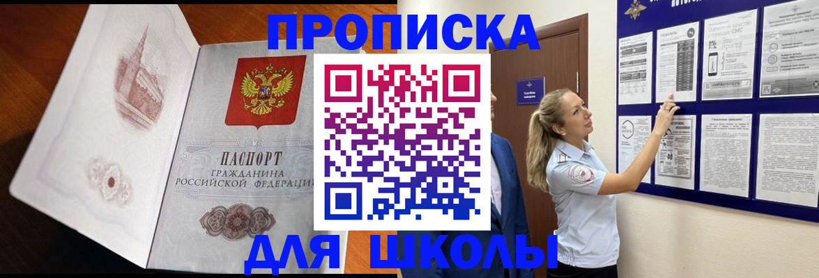 временная регистрация купить в Мончегорске