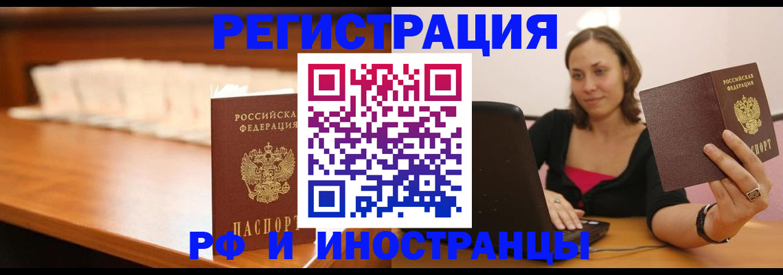 прописка паспорт в Мончегорске