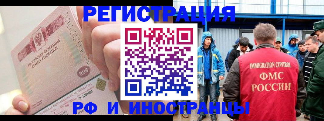миграционный учет в Мончегорске
