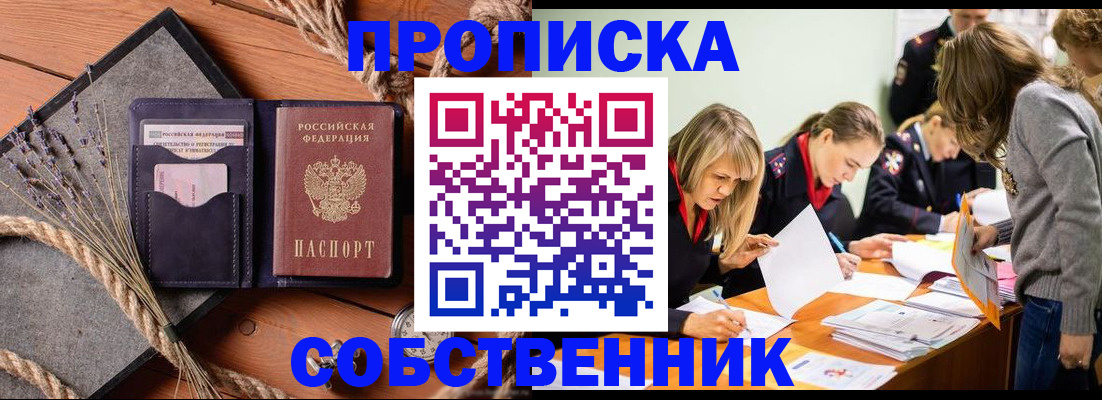 прописка гарантия в Мончегорске