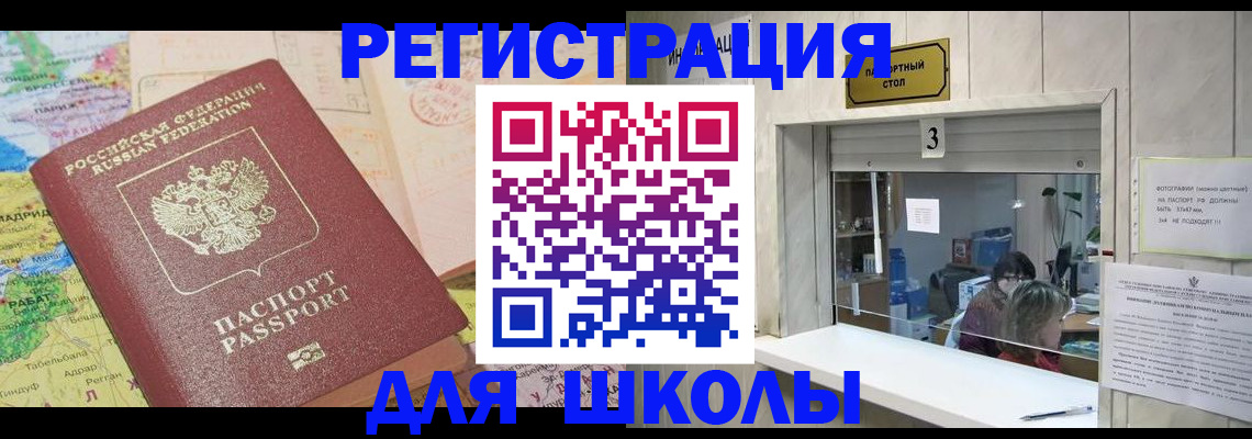 купить прописку в Мончегорске